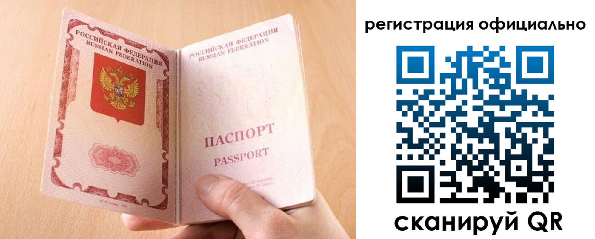 временная регистрация собственник в Тыве