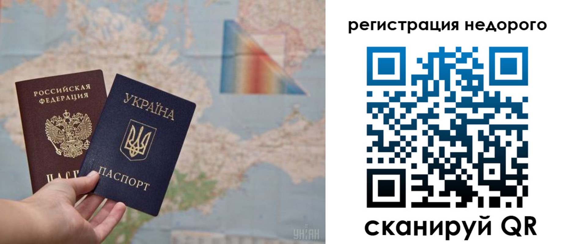 временная регистрация в квартире в Тыве