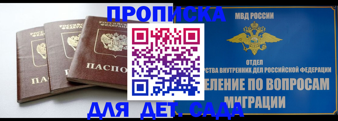 регистрация для школы в Тыве