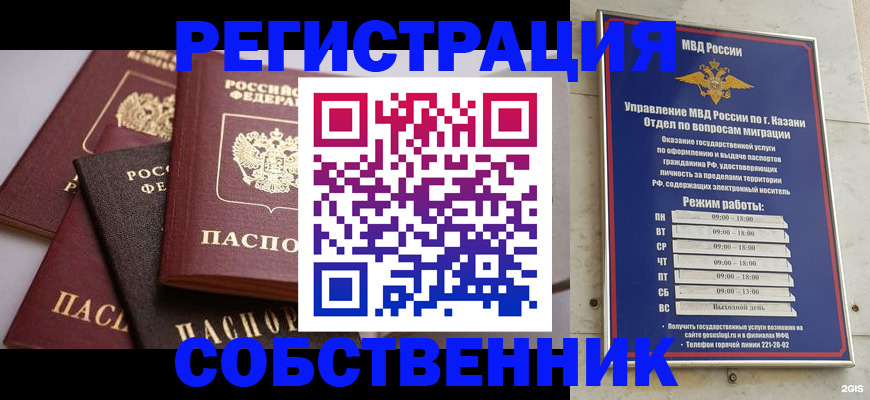 регистрация в Тыве